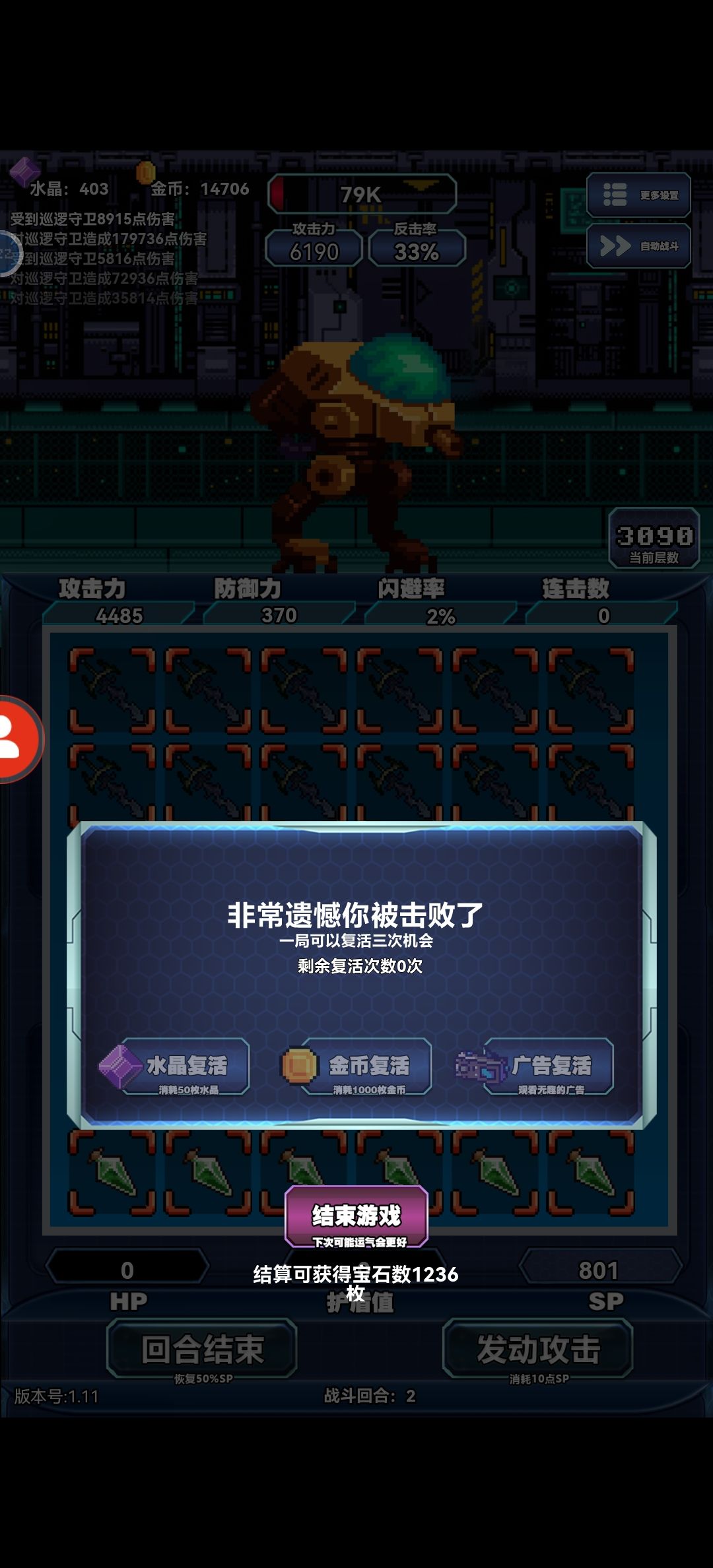 黑剑客 2