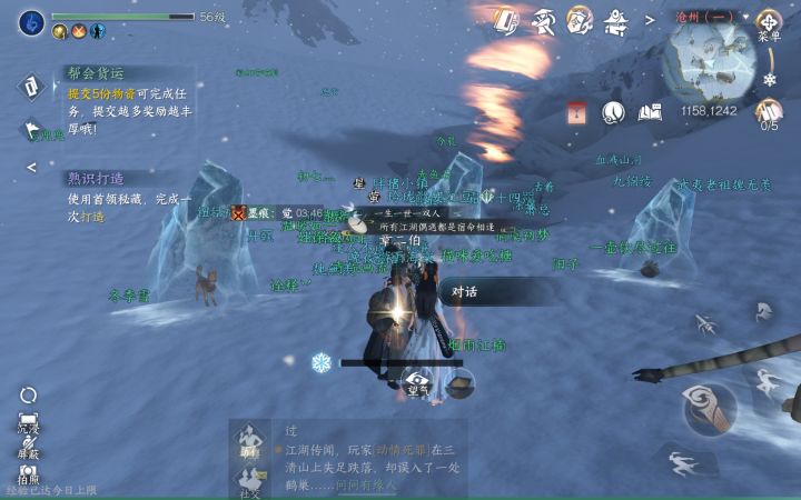 受不了截图