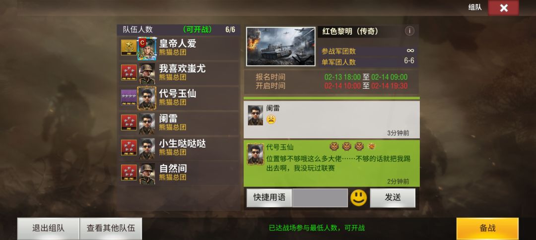 致二战风云2官方&策划:别再寒透老玩家的心 1