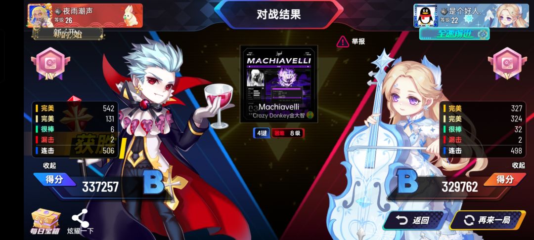 这si一样的评分机制 2