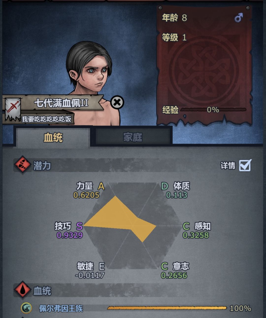 不愧是一个妈生的 4