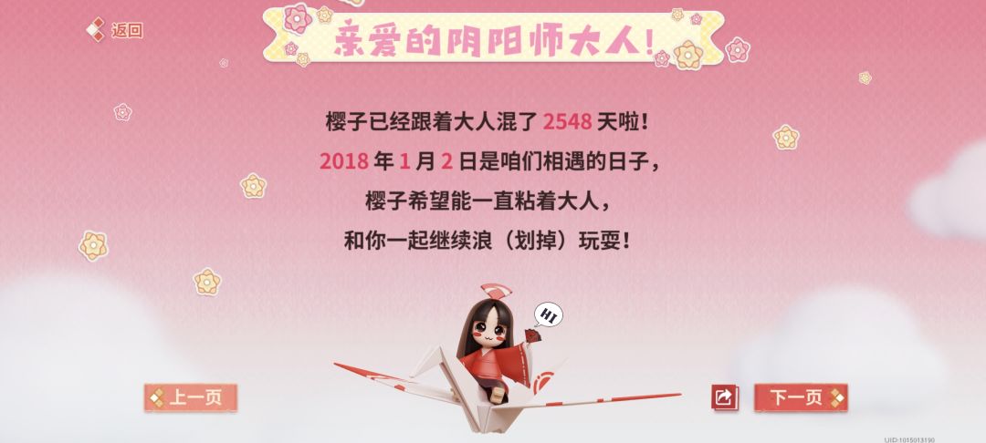 回归玩家,有战队活动加吗? 1