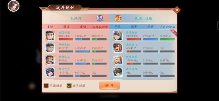 天五强度真离谱截图