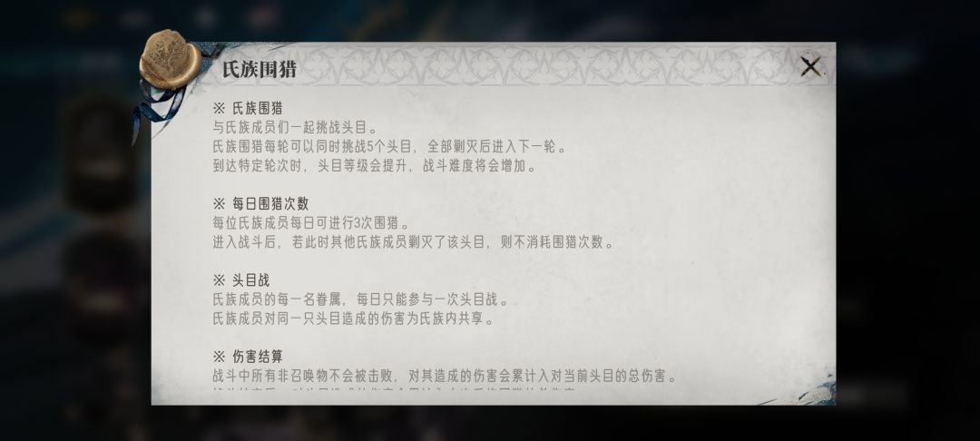 氏族围猎檫屁股有问题吗 1