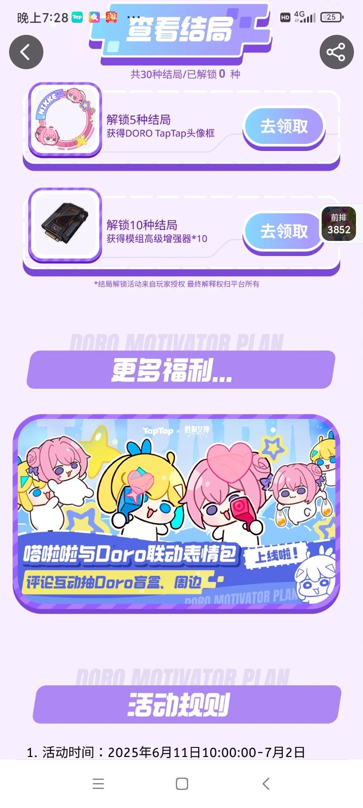 家人们有什么结局? 1