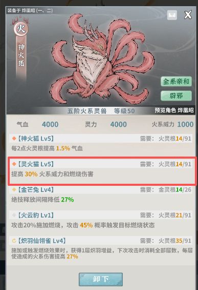 拜求大佬解惑火猫与火猿截图