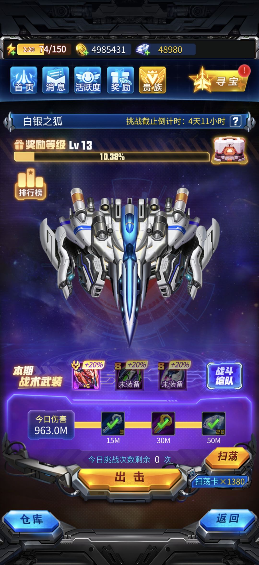 找个友好点的战队,能拿15级奖励就行 1