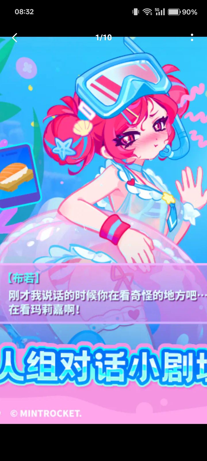 这个潜水员部落角色包的问号是什么? 2