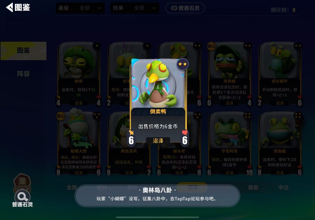 倒卖鸭 2