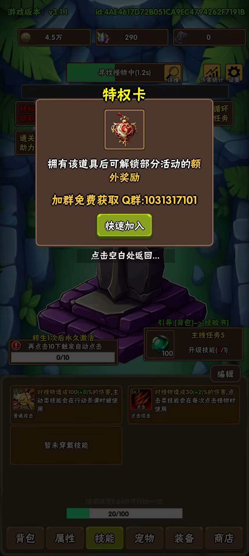 新版转生收益计算器-2025年4月25日更新 2