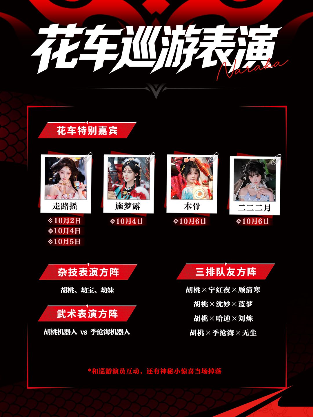 永劫无间RED LAND|登岛攻略请查收 7