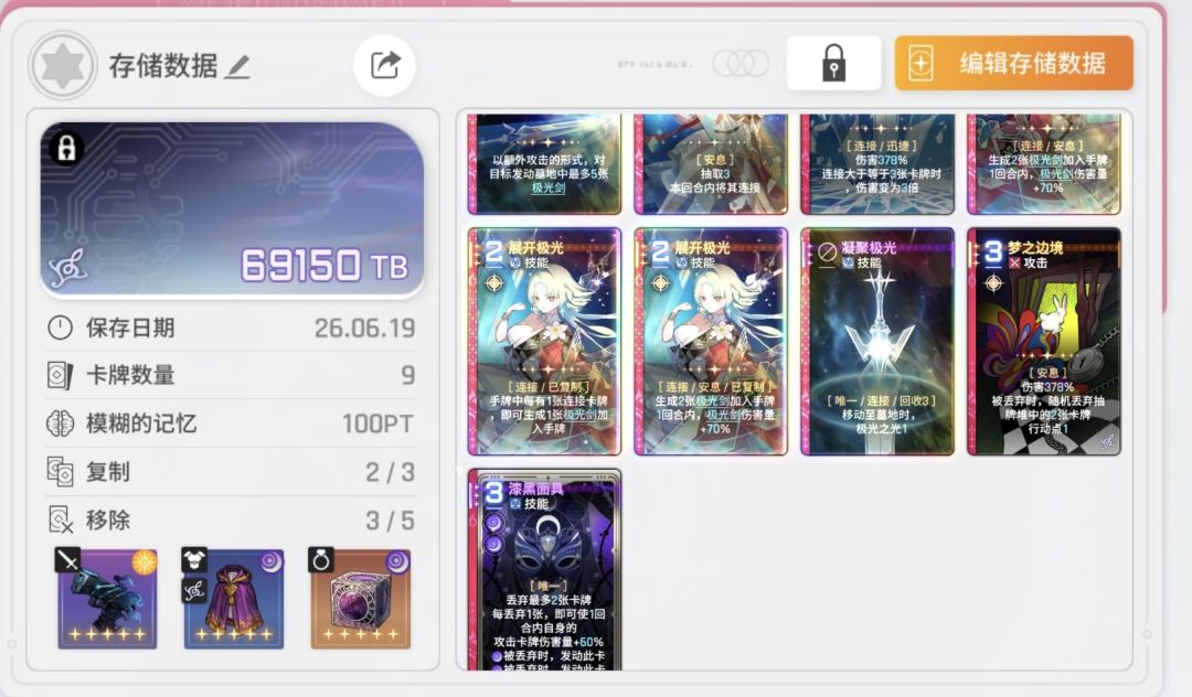 这个存档值得改吗? 1
