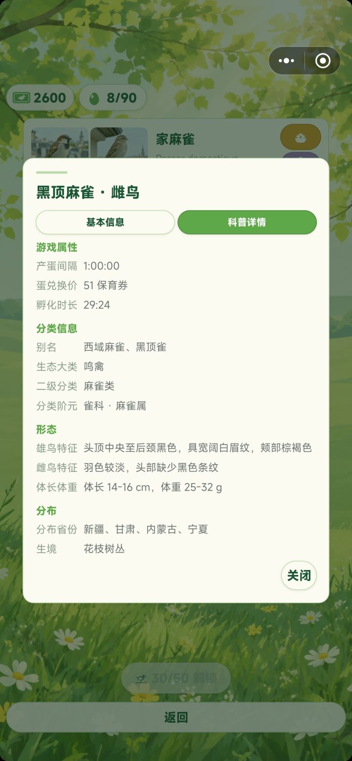 感觉设计的略不合理截图