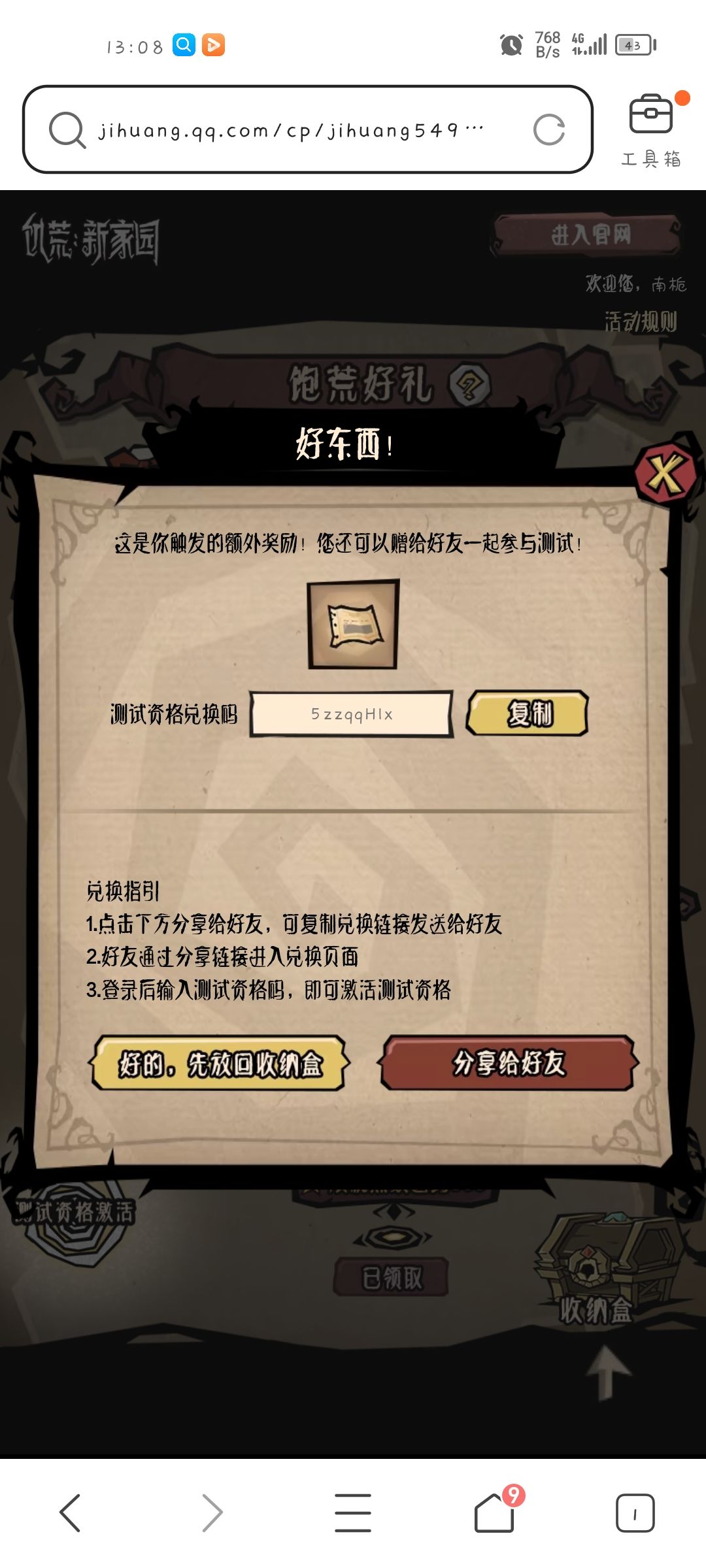只有四个了，需要的自取，后续没了 3