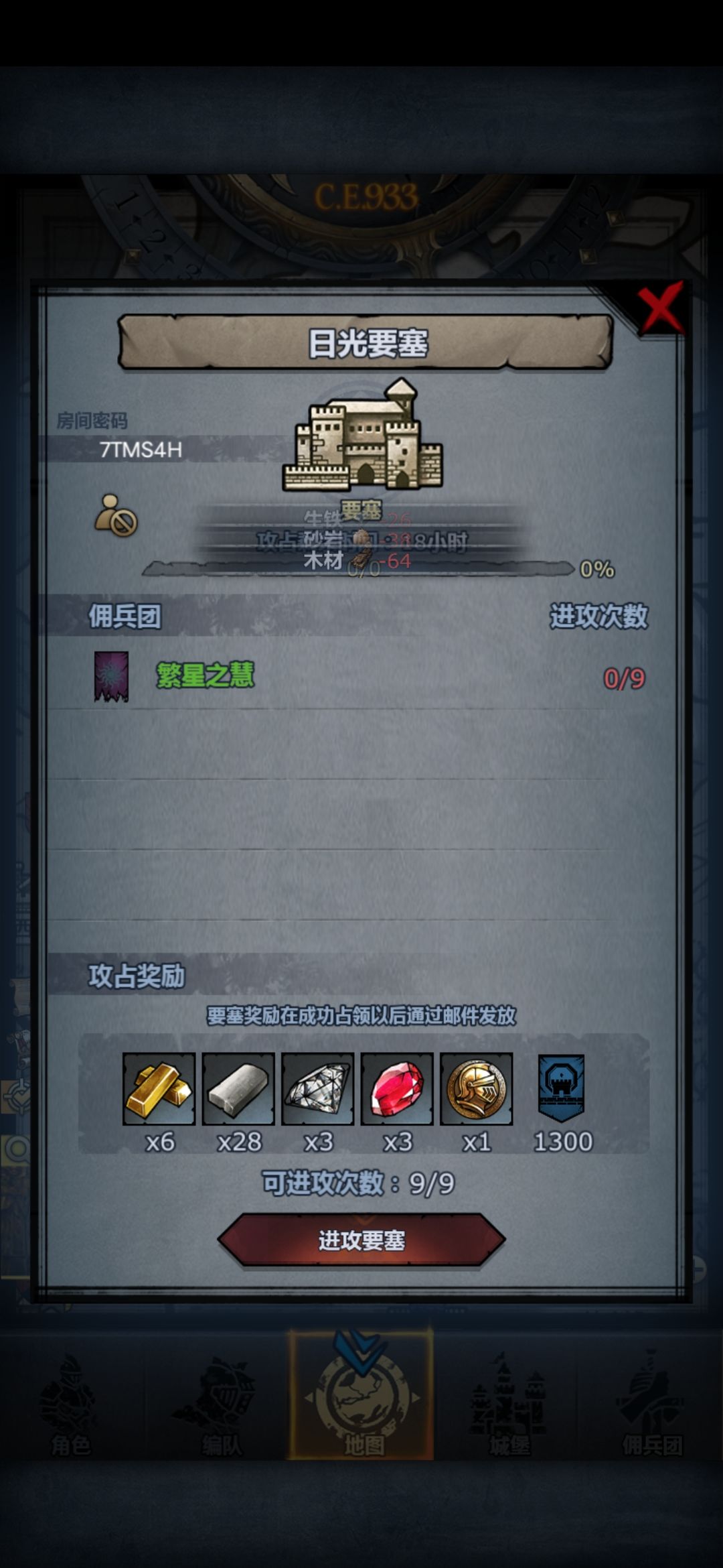 今日份的开车 2