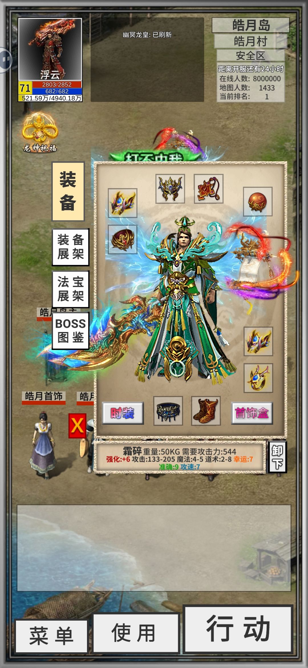 武器强化 1