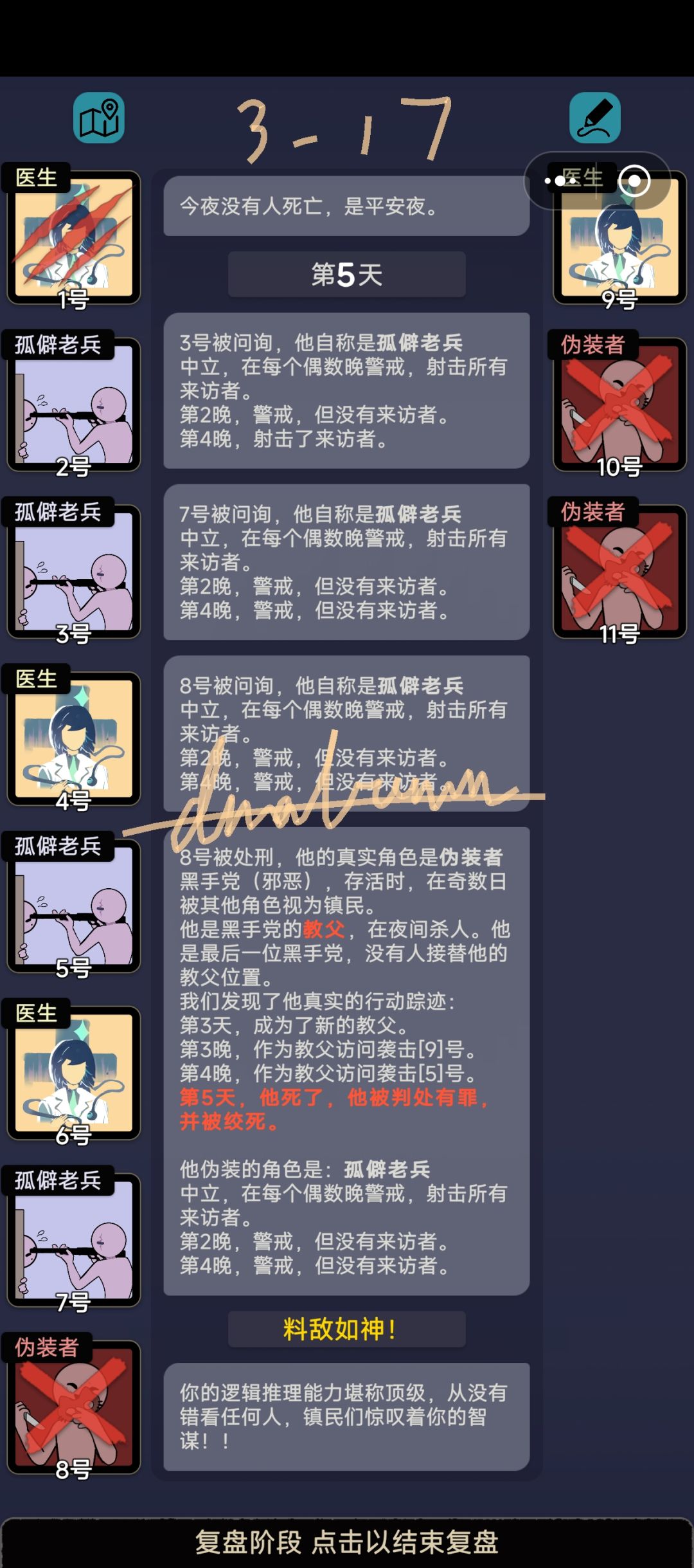 第三章关卡杂谈(下) 10