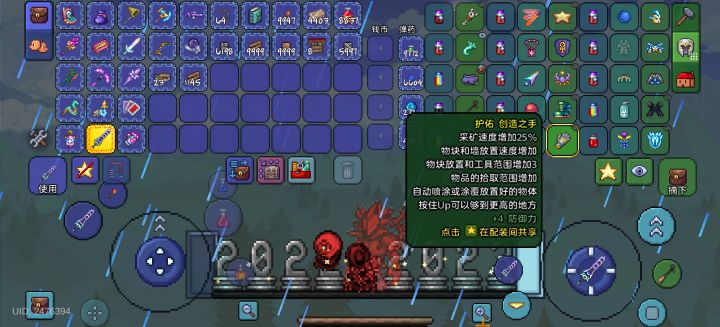 有人知道这个★的共享是什么东西吗截图