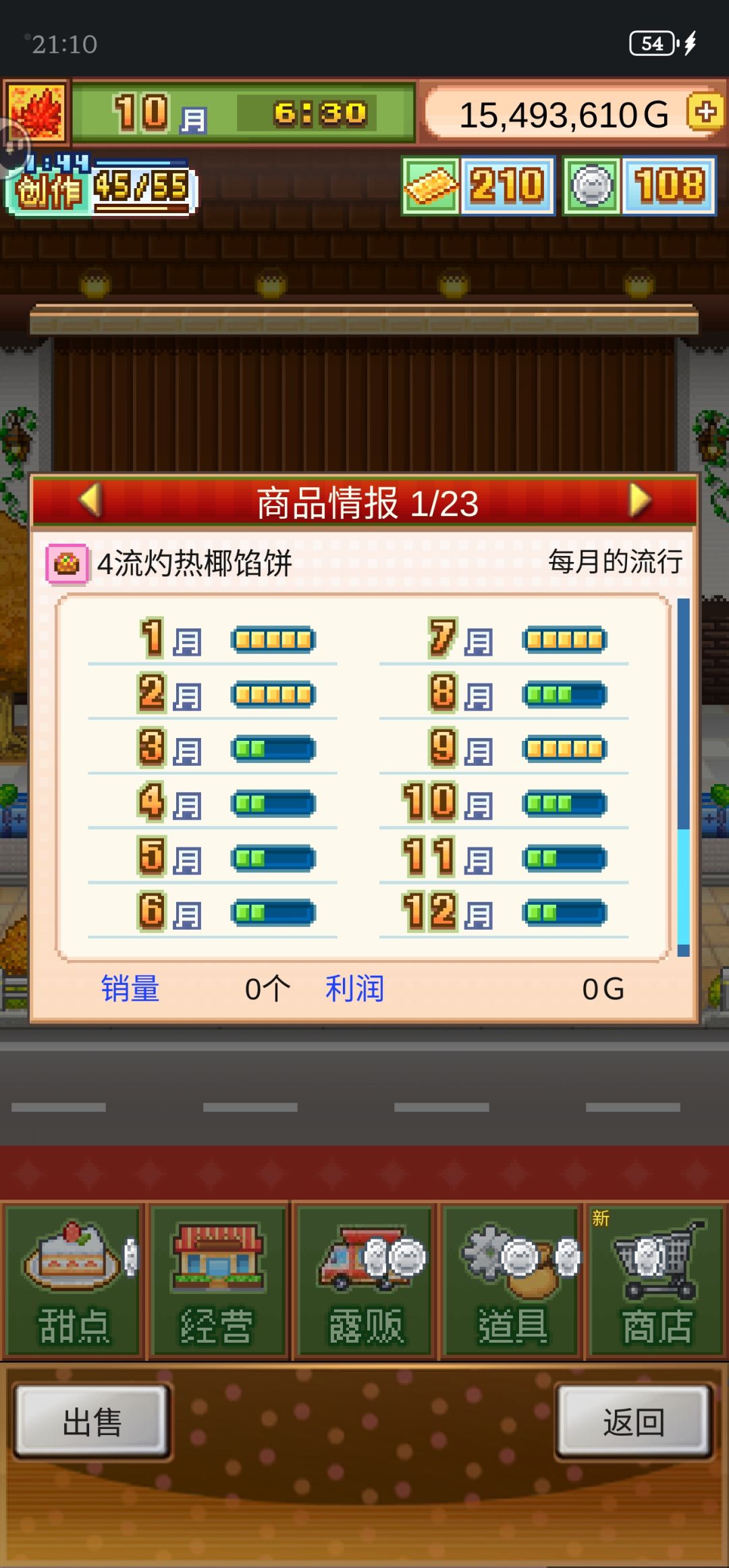 四流无微馅饼(无漆盘) 2