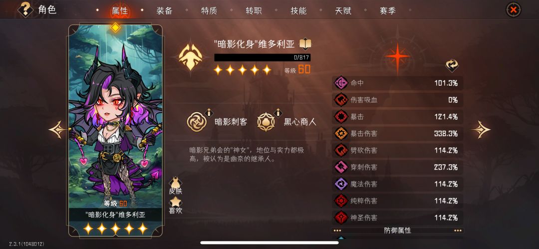 暗刺120轻轻松松 3