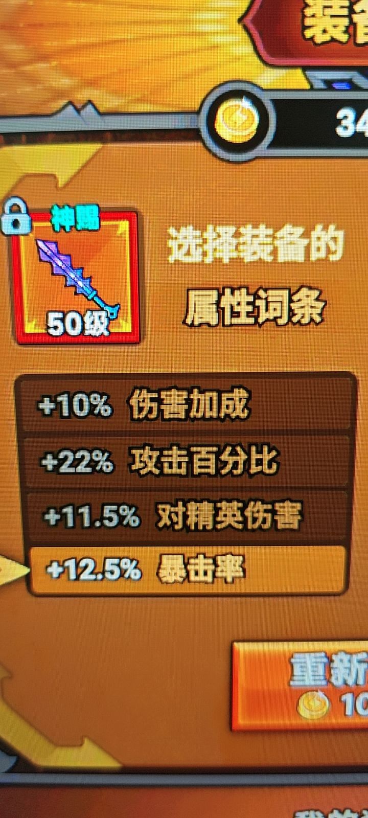 武器毕业了截图