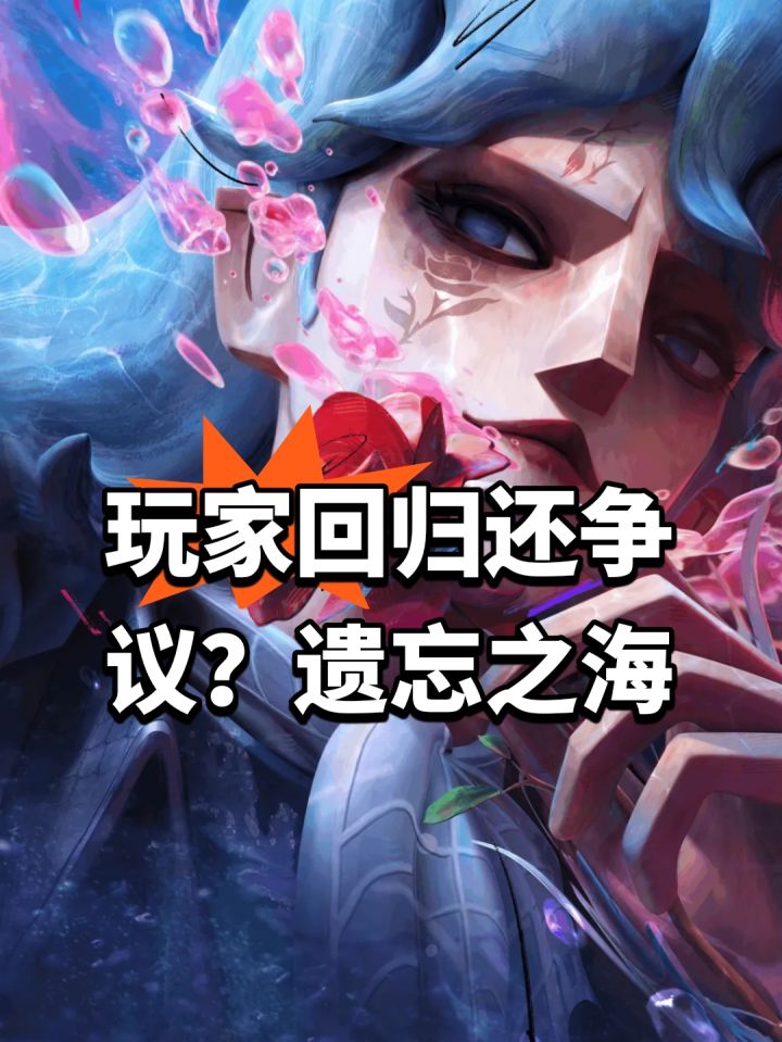 玩家回归还争议?遗忘之海新赛季截图