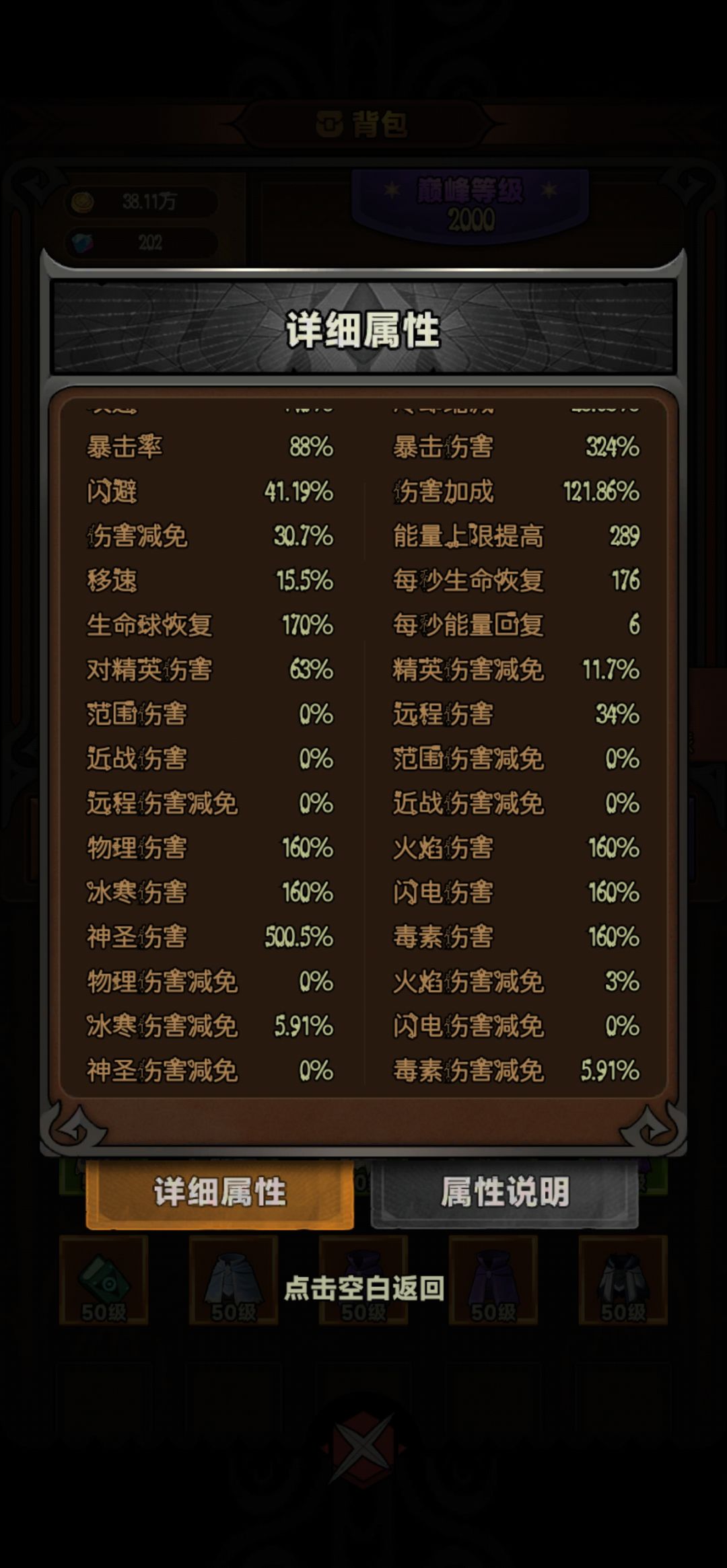 法师冰陨与射线 2