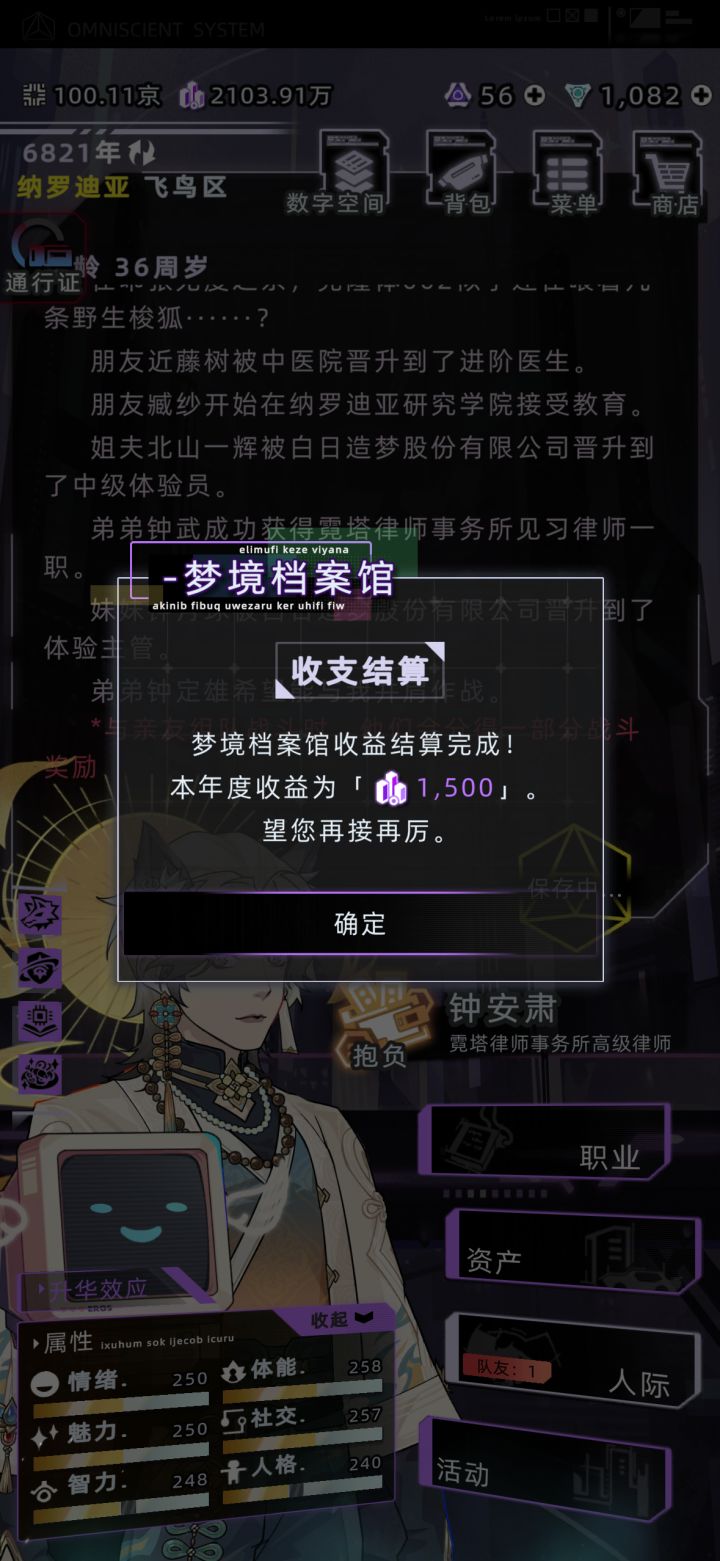 为什么?截图