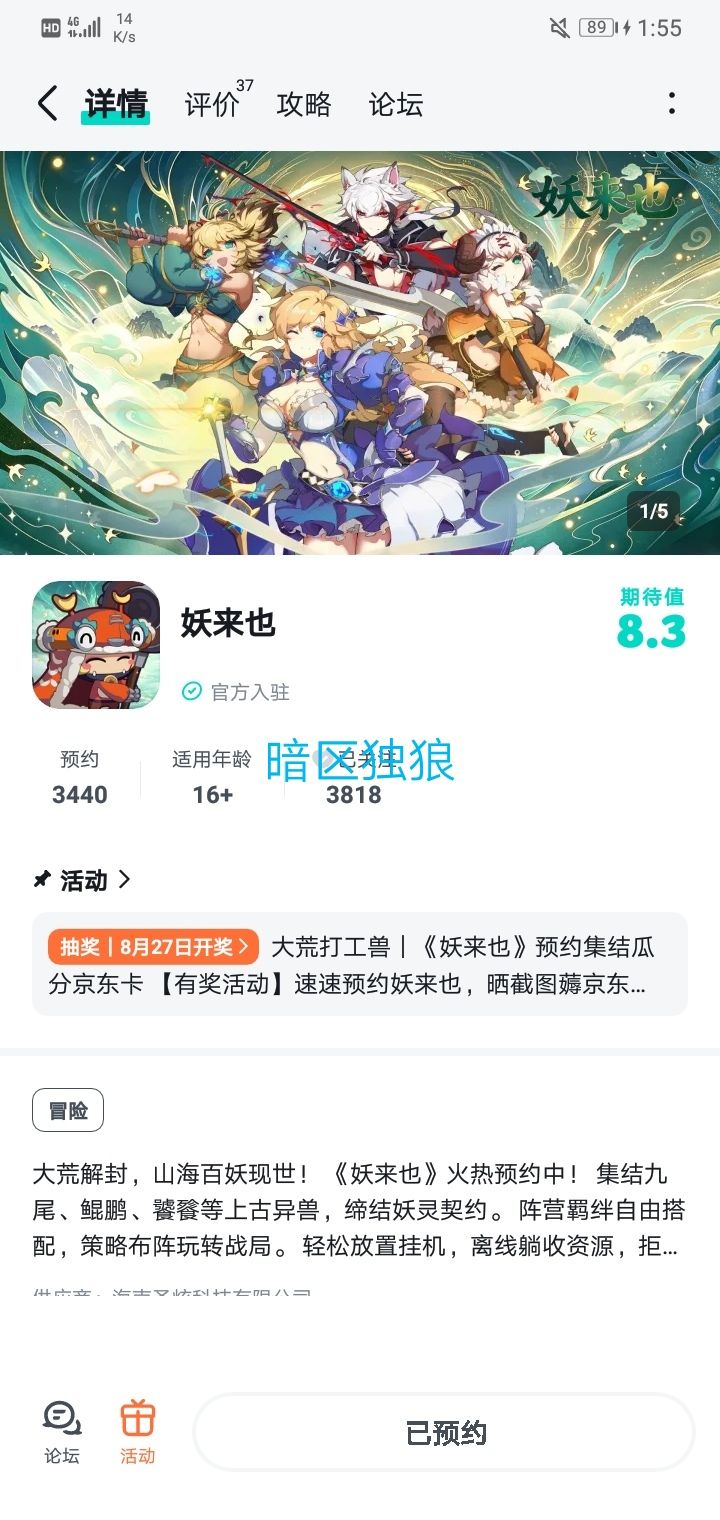 祝游戏红红火火恍恍惚惚,祝妖来也公测大吉截图