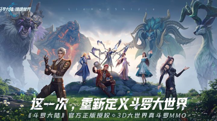 斗罗大陆猎魂世界的游戏测评截图