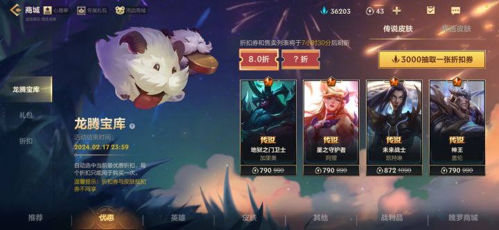 这个商店 怎么皮肤 每天都是这几个 你们的也都是固定的么 怎么才能刷新 啊 好几天了 每天都是这截图