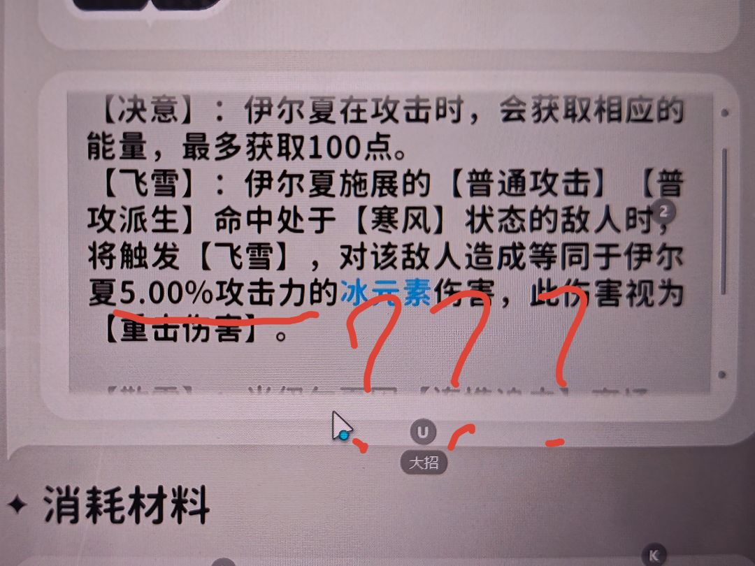 这就是加强吗?有点意思吼 2