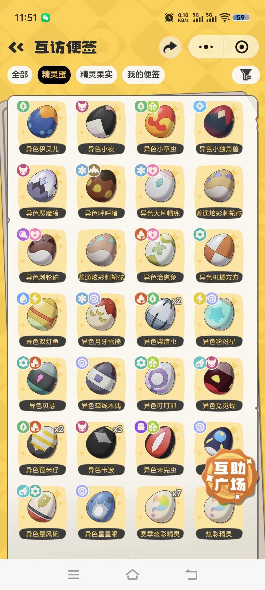 异色蛋大批发 2