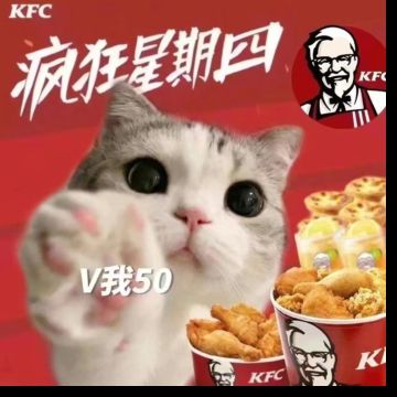 疯狂星期四，你V我图我V你玉