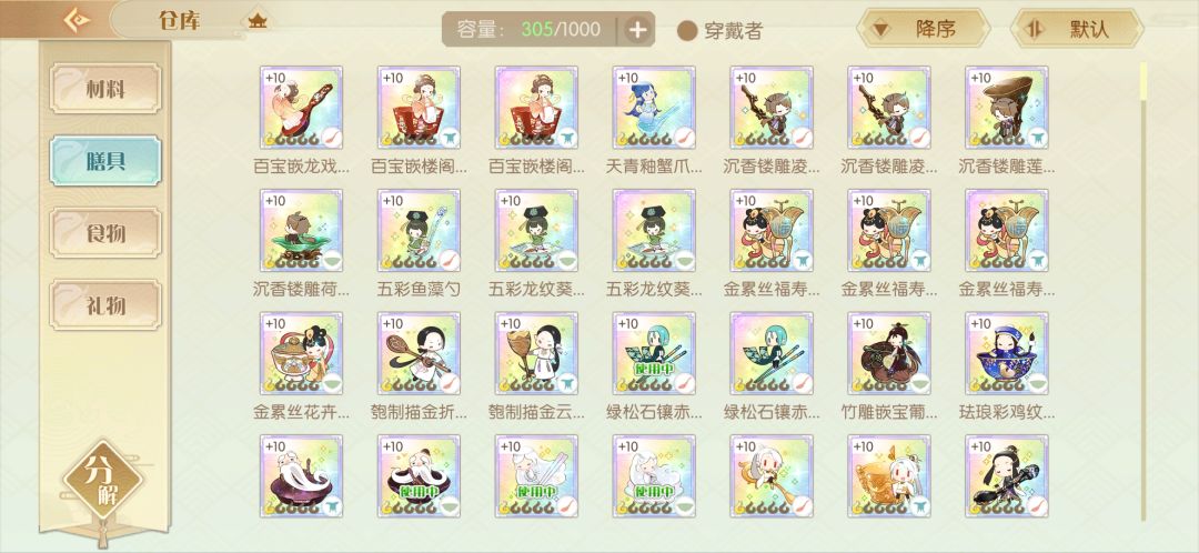 好难刷 1