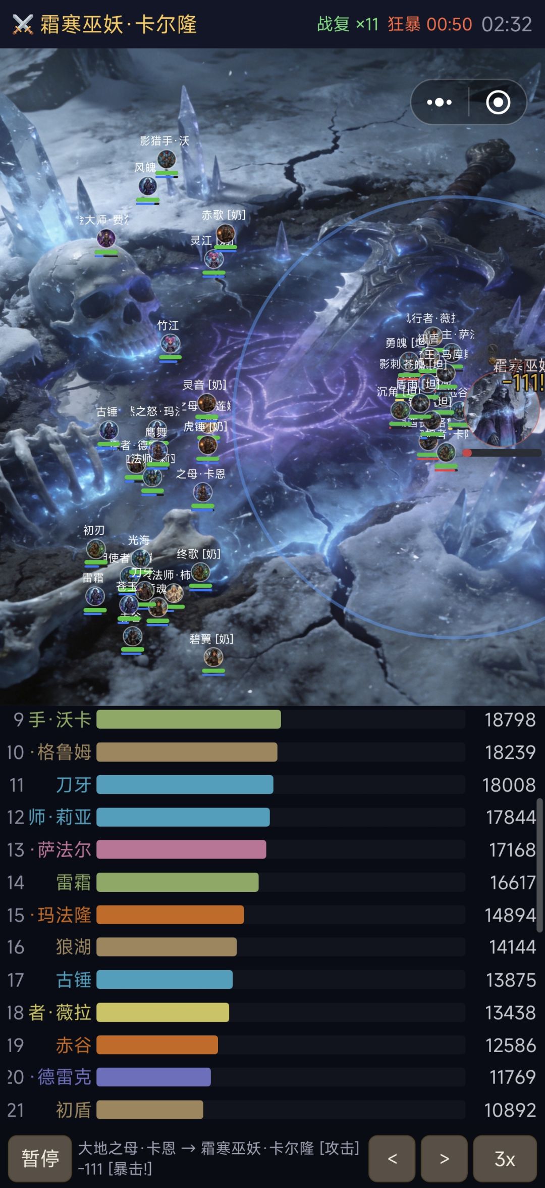 薇拉输出 3