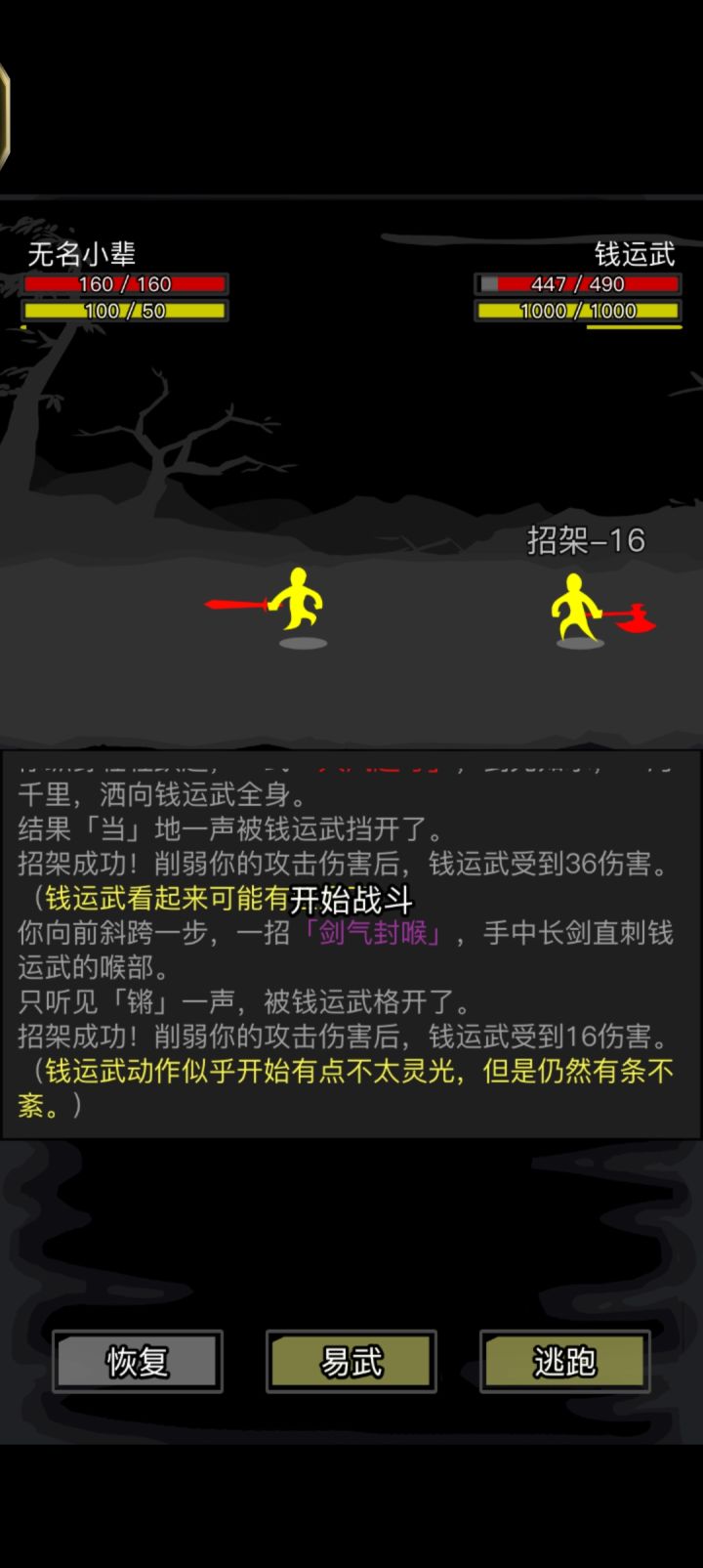 打不过呀，大佬们怎么打的？[表情_微笑][表情_微笑]截图