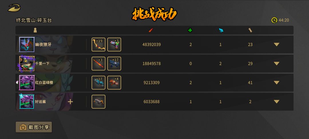 动态图片 5