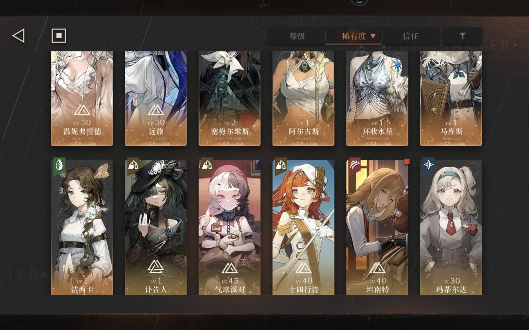 佬，帮忙看看box，怎么配队啊 3