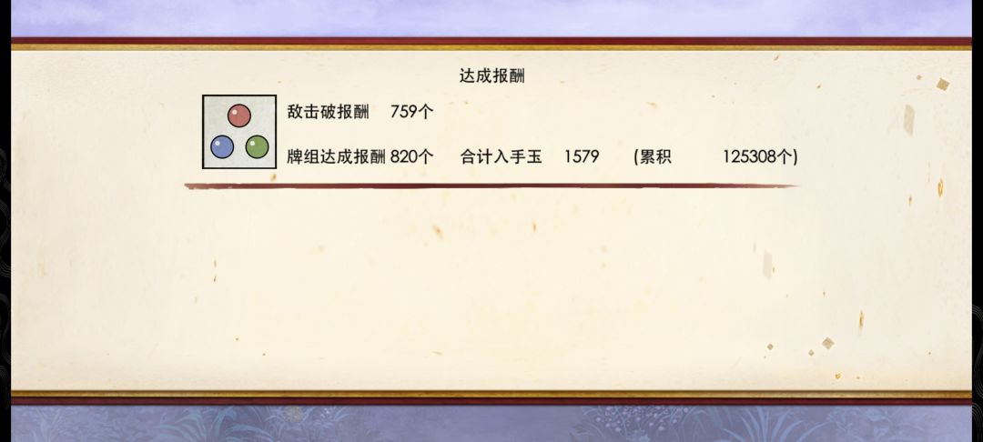 破1500了……截图