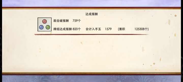 破1500了……截图