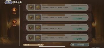 「流沙回廊」任务、成就小技巧