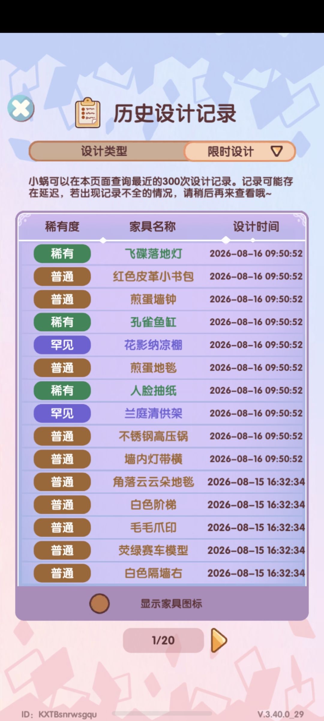 是bug吗 3