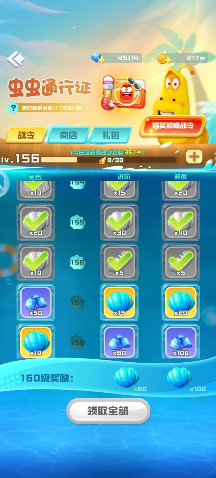 有无还没打满的一起肝等级截图