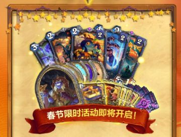 春节限时活动开启，金卡皮肤免费拿！