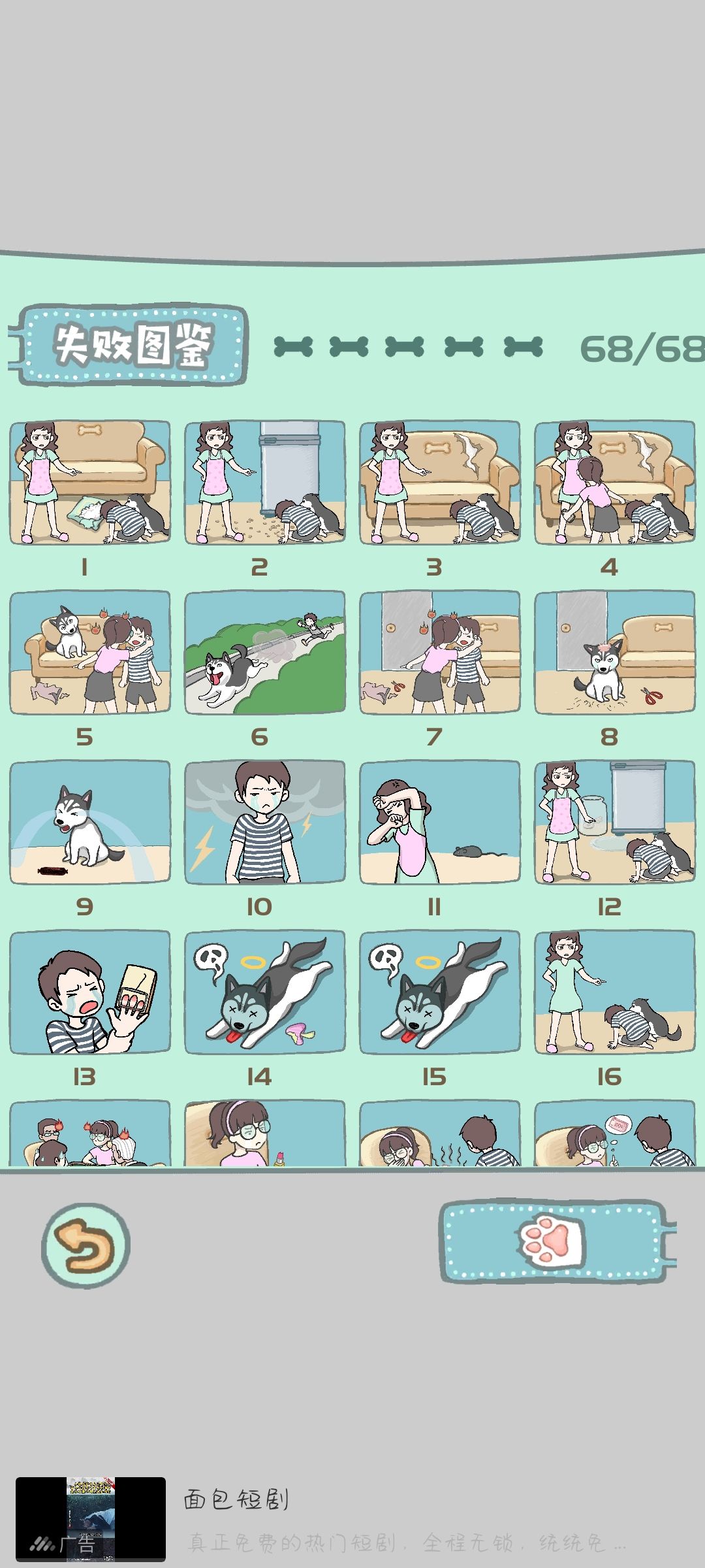 通关纪念 2