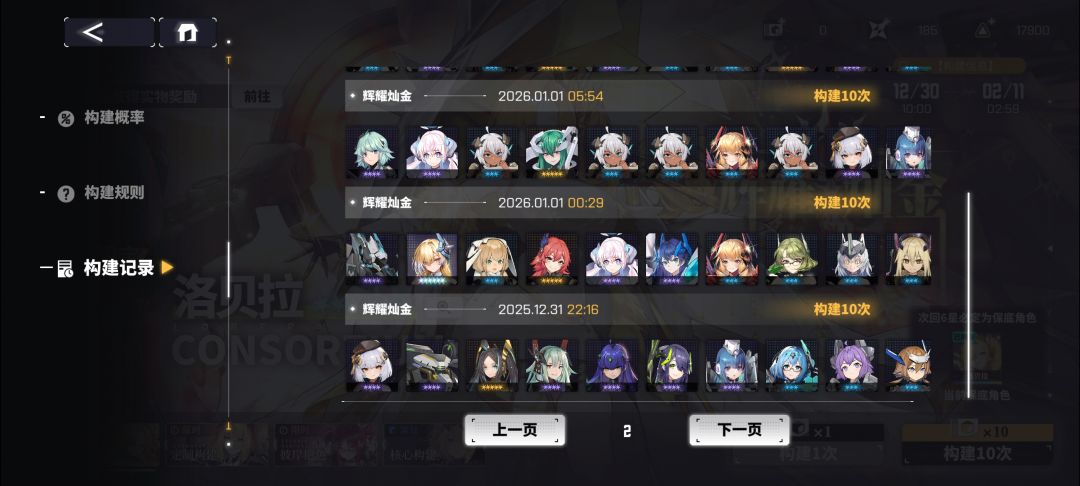 这游戏抽卡只有我这么非了吧。 4