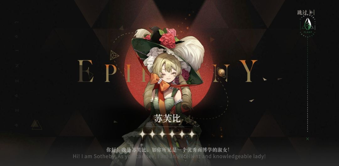 啊!是苏芙比小姐!! 2