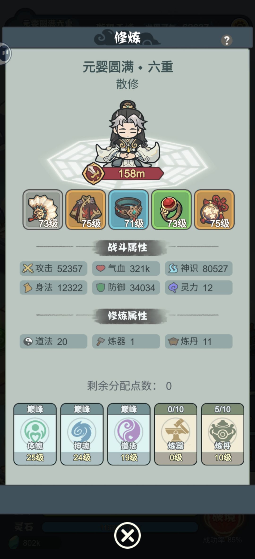 好玩好玩 1
