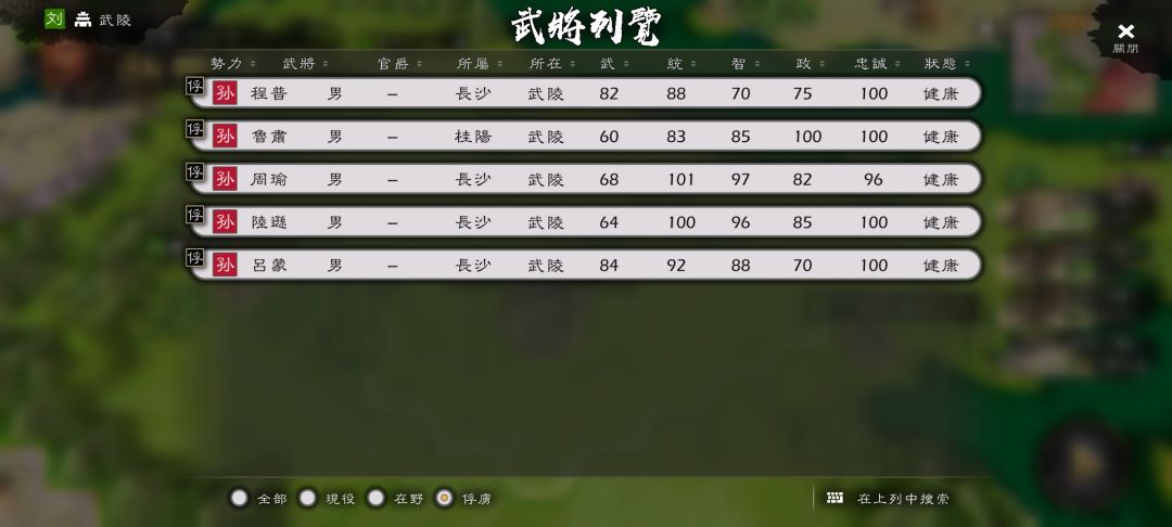 180群雄刘备。 1